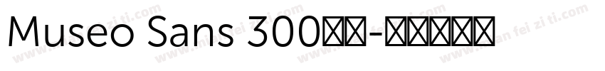 Museo Sans 300亮体字体转换